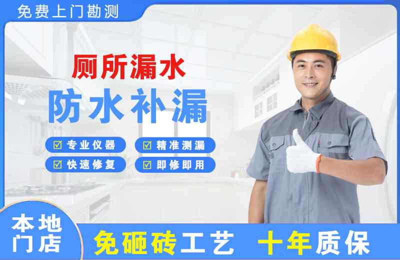 昌黎厕所漏水维修